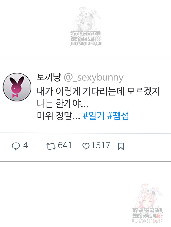 SNS manhwa raw Chap chap 22-SNS manhwa raw - Next Chap 23