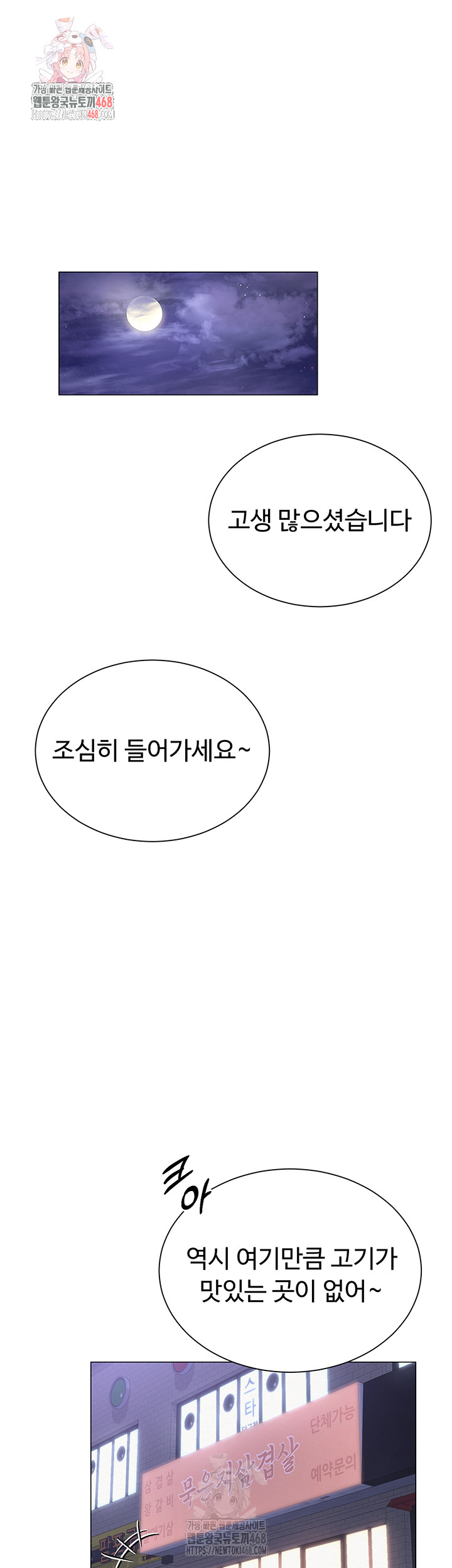 SNS manhwa raw Chap chap 22-SNS manhwa raw - Next Chap 23