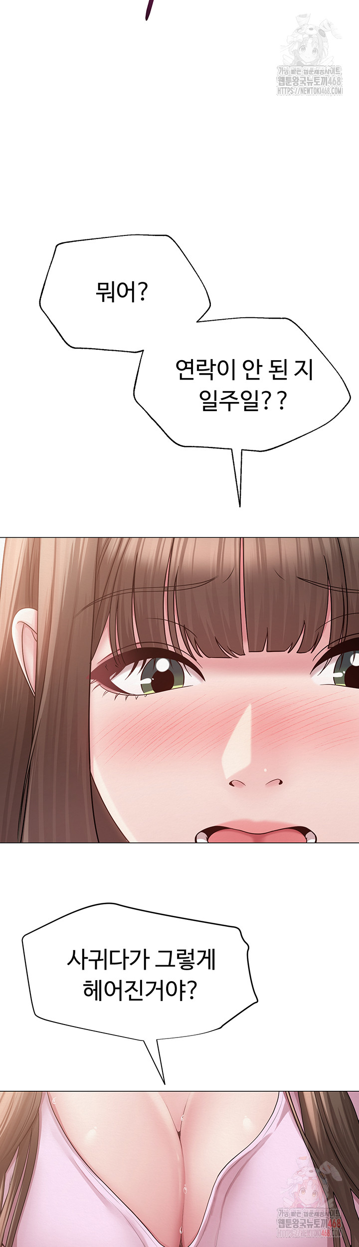 SNS manhwa raw Chap chap 22-SNS manhwa raw - Next Chap 23