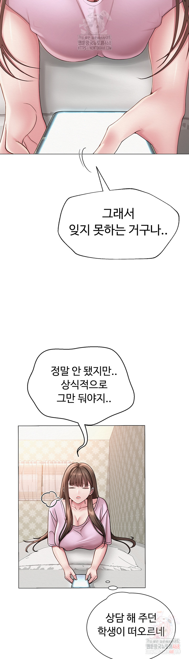SNS manhwa raw Chap chap 22-SNS manhwa raw - Next Chap 23