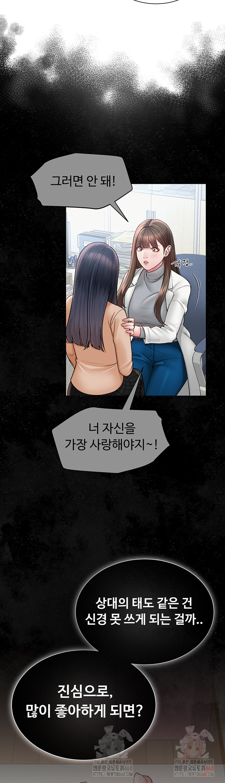 SNS manhwa raw Chap chap 22-SNS manhwa raw - Next Chap 23