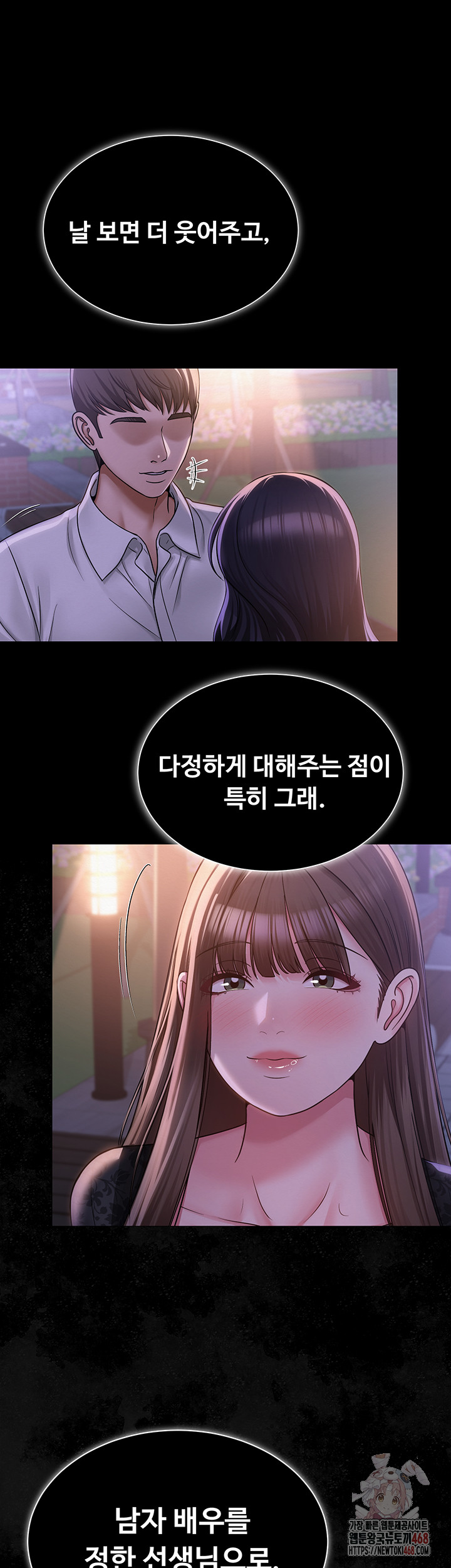 SNS manhwa raw Chap chap 22-SNS manhwa raw - Next Chap 23