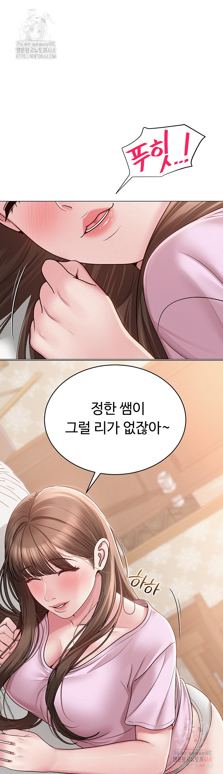 SNS manhwa raw Chap chap 22-SNS manhwa raw - Next Chap 23