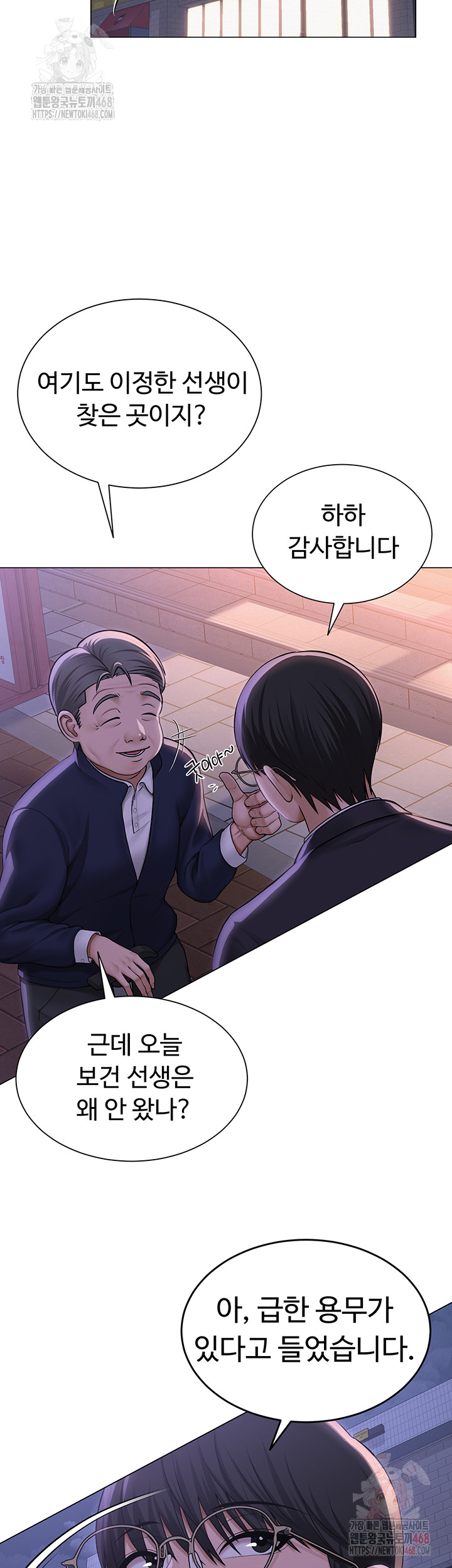 SNS manhwa raw Chap chap 22-SNS manhwa raw - Next Chap 23