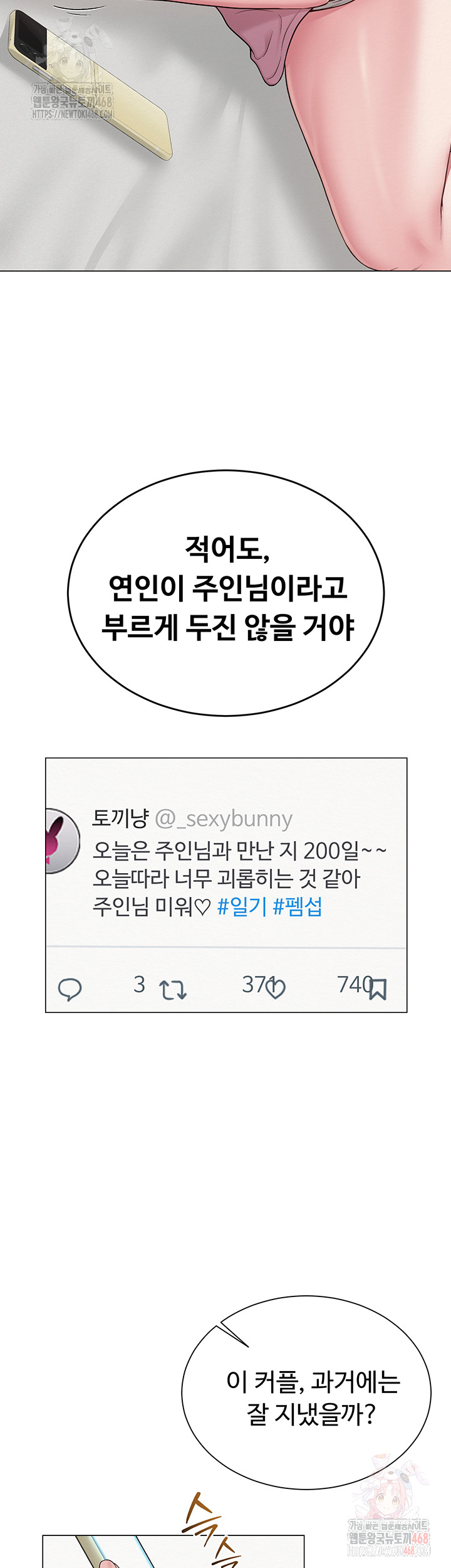 SNS manhwa raw Chap chap 22-SNS manhwa raw - Next Chap 23