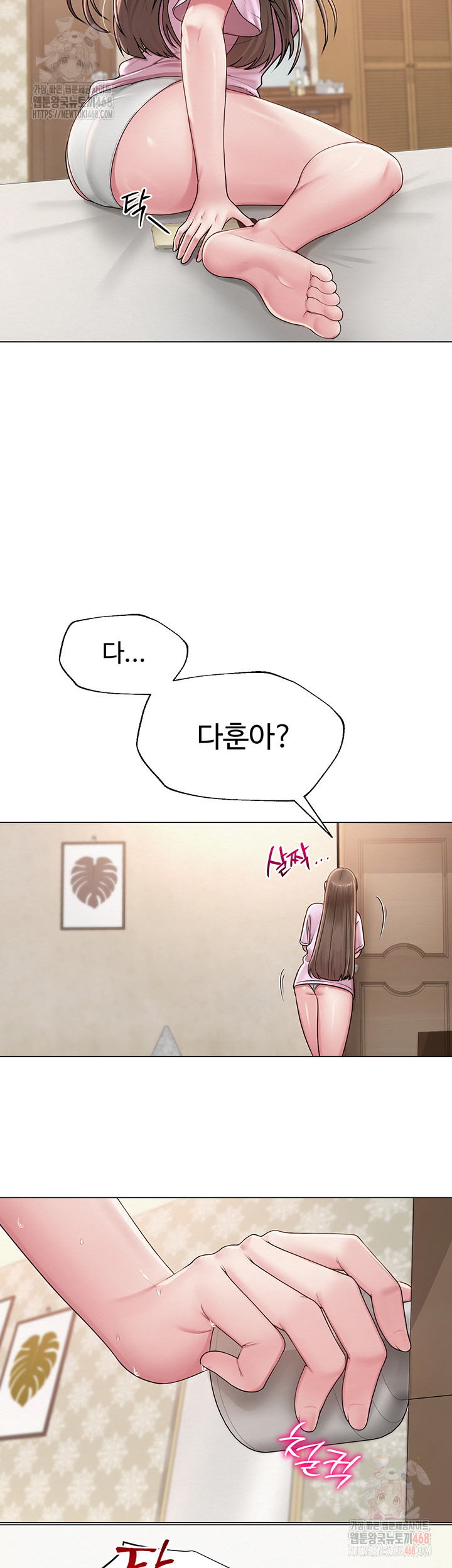 SNS manhwa raw Chap chap 22-SNS manhwa raw - Next Chap 23
