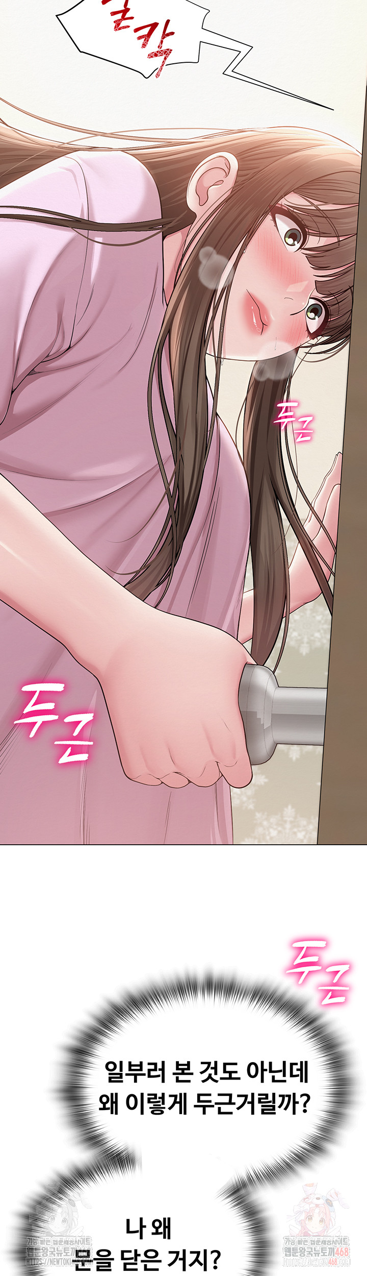 SNS manhwa raw Chap chap 22-SNS manhwa raw - Next Chap 23