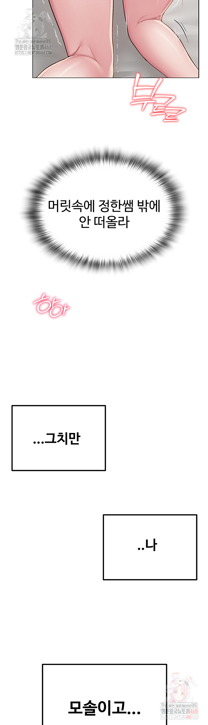 SNS manhwa raw Chap chap 22-SNS manhwa raw - Next Chap 23