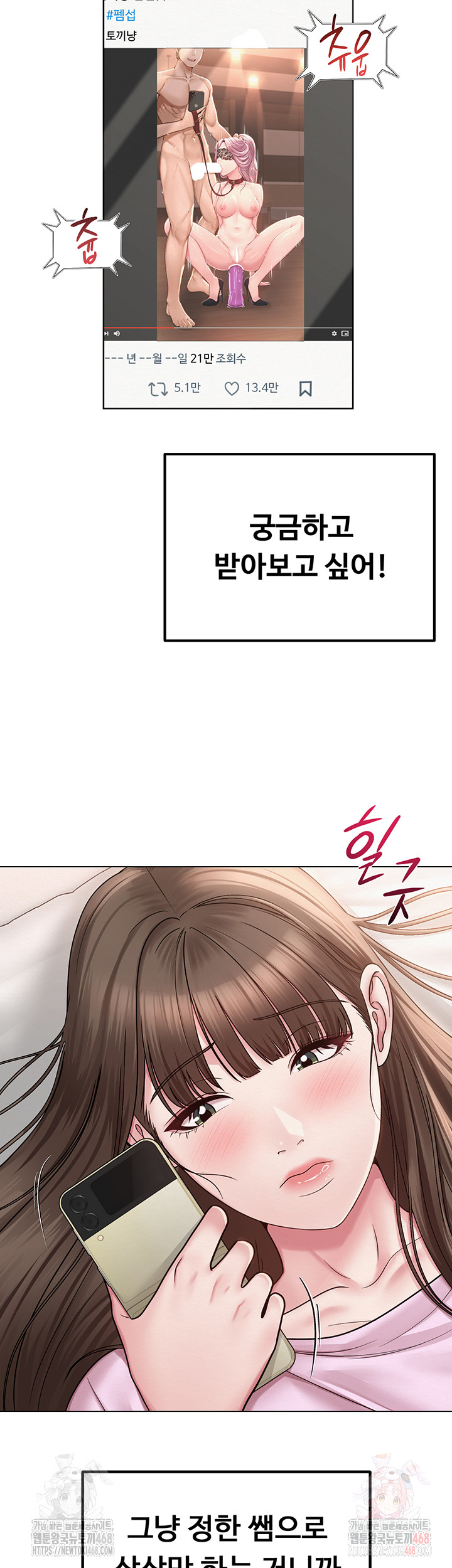 SNS manhwa raw Chap chap 22-SNS manhwa raw - Next Chap 23
