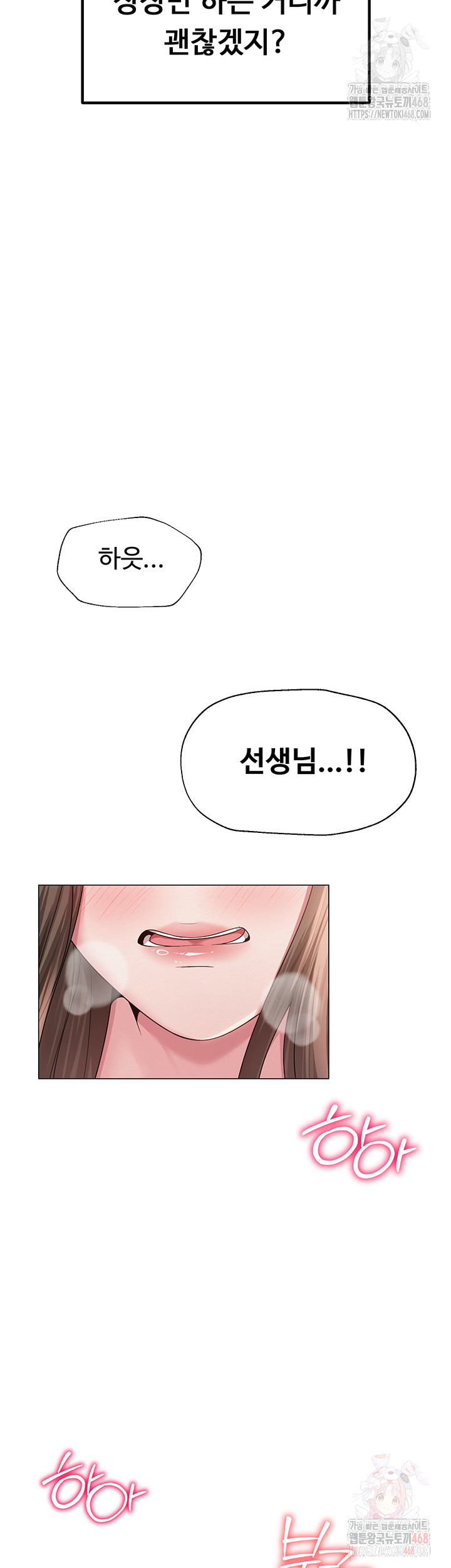 SNS manhwa raw Chap chap 22-SNS manhwa raw - Next Chap 23