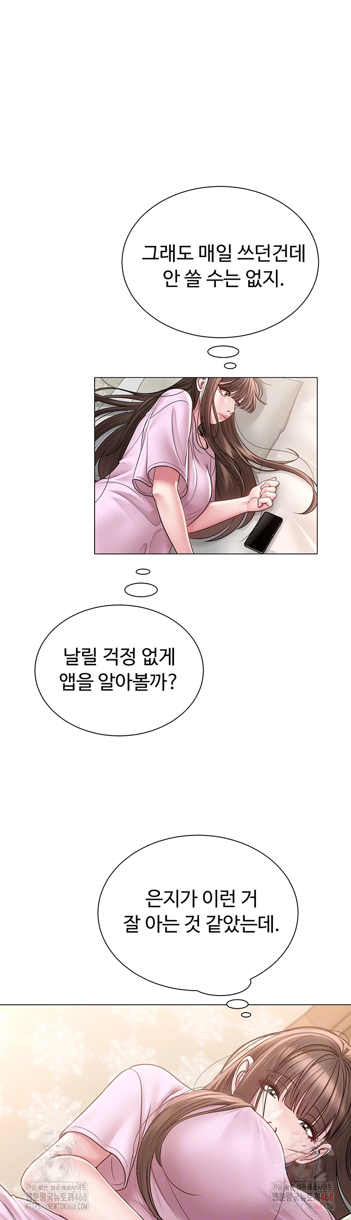 SNS manhwa raw Chap chap 22-SNS manhwa raw - Next Chap 23