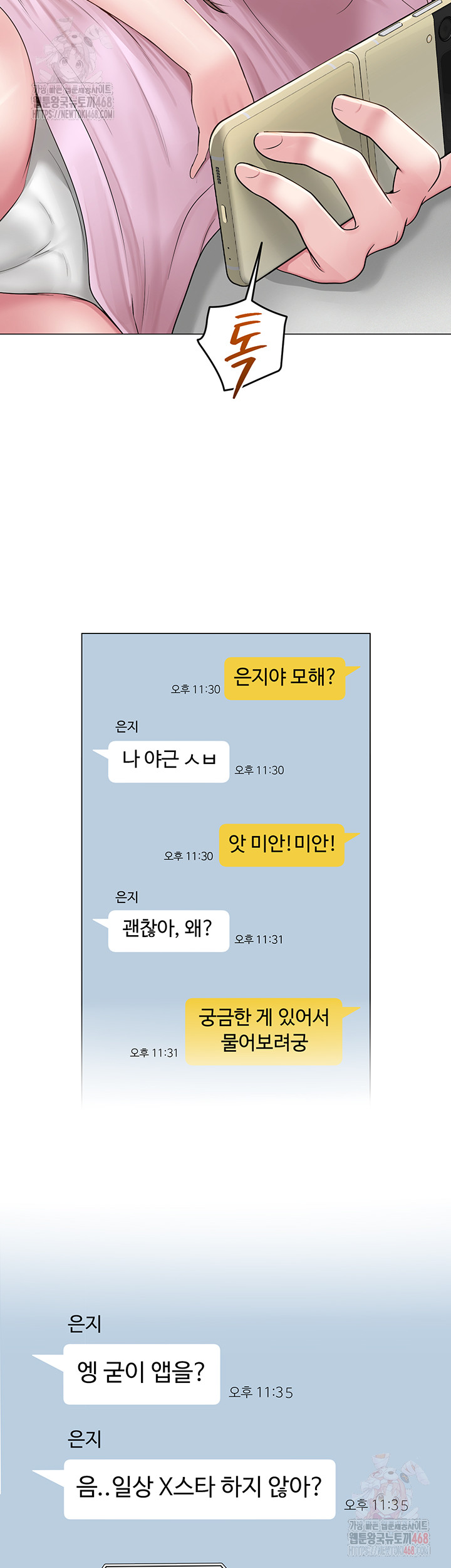 SNS manhwa raw Chap chap 22-SNS manhwa raw - Next Chap 23