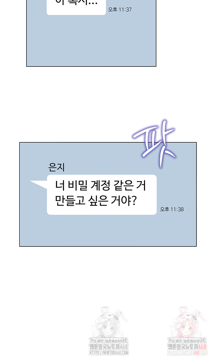 SNS manhwa raw Chap chap 22-SNS manhwa raw - Next Chap 23