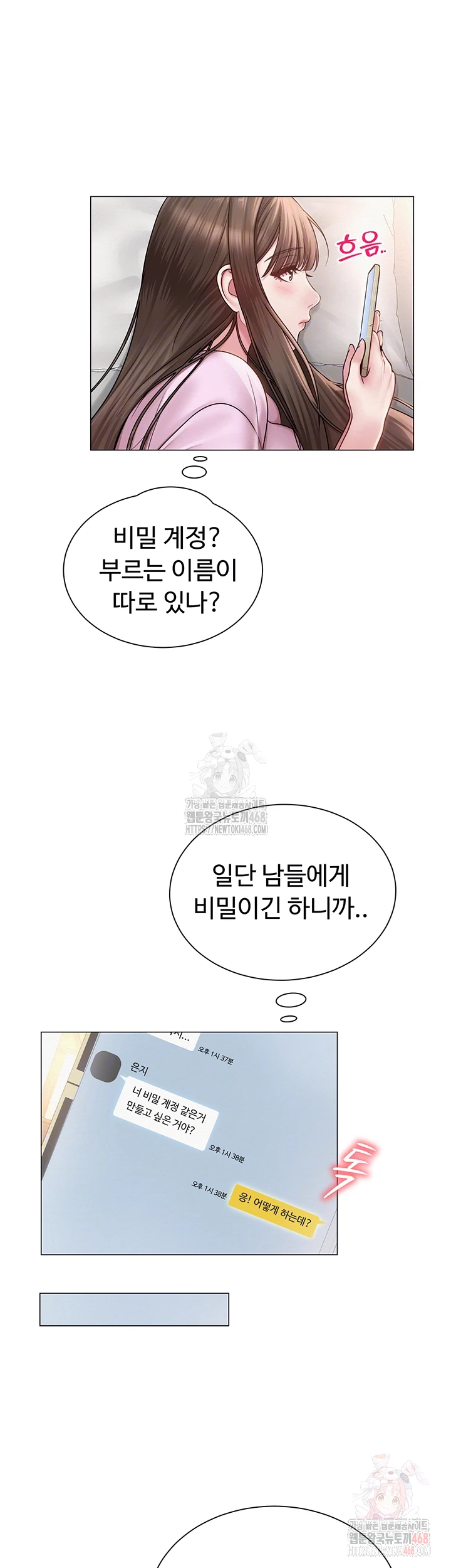 SNS manhwa raw Chap chap 22-SNS manhwa raw - Next Chap 23