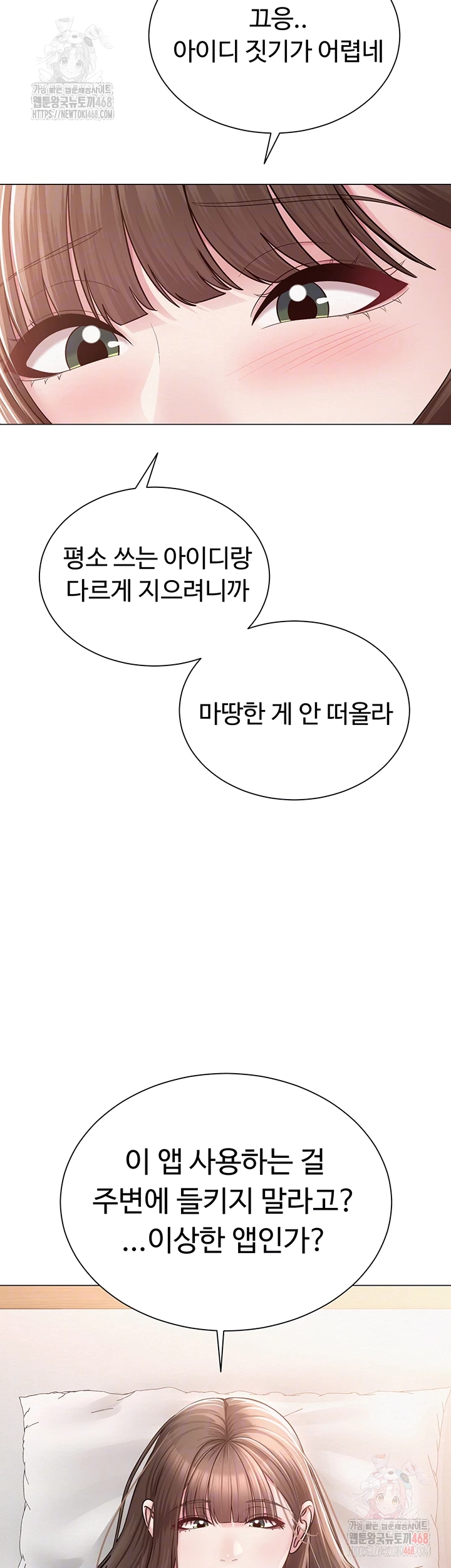 SNS manhwa raw Chap chap 22-SNS manhwa raw - Next Chap 23