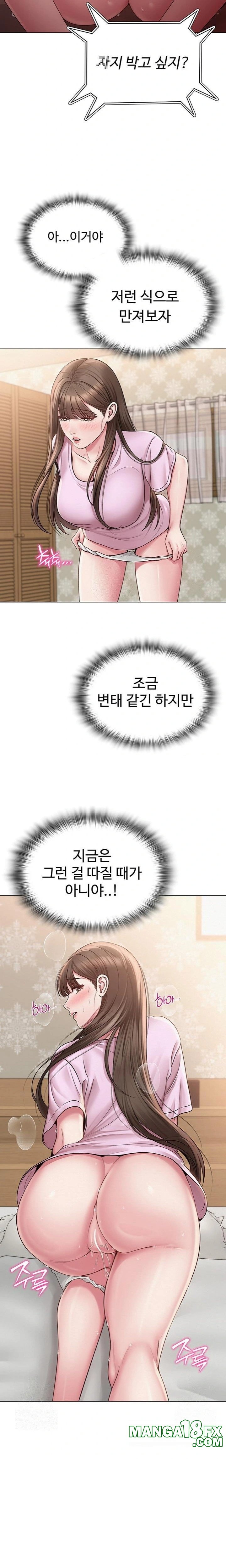 SNS manhwa raw Chap chap 23-SNS manhwa raw - Next Chap 24