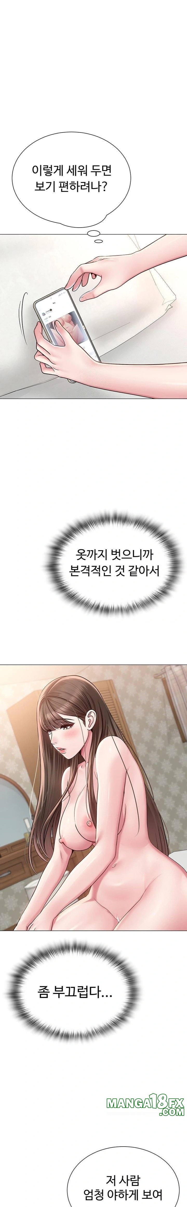 SNS manhwa raw Chap chap 23-SNS manhwa raw - Next Chap 24