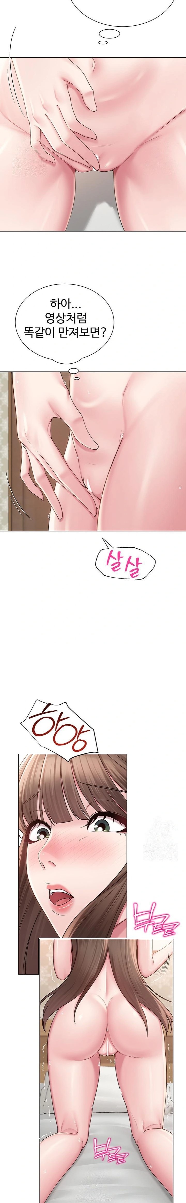 SNS manhwa raw Chap chap 23-SNS manhwa raw - Next Chap 24