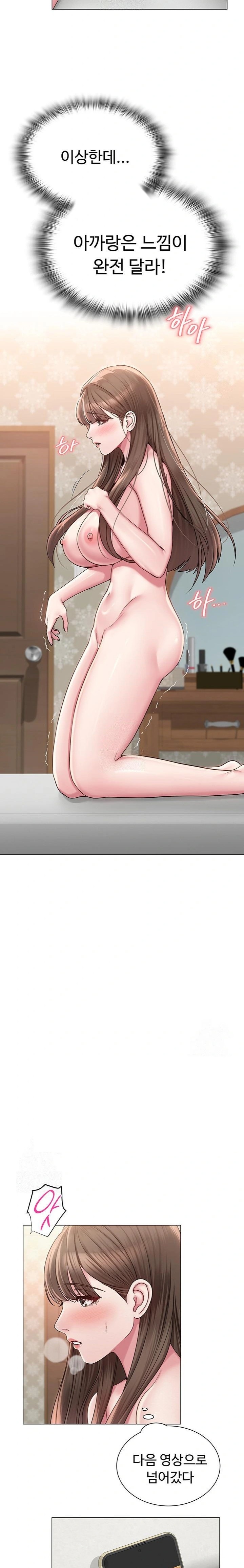 SNS manhwa raw Chap chap 23-SNS manhwa raw - Next Chap 24