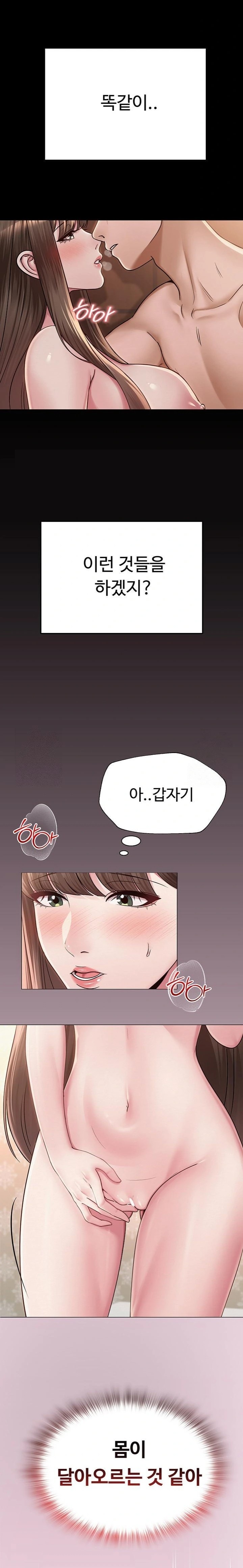 SNS manhwa raw Chap chap 23-SNS manhwa raw - Next Chap 24
