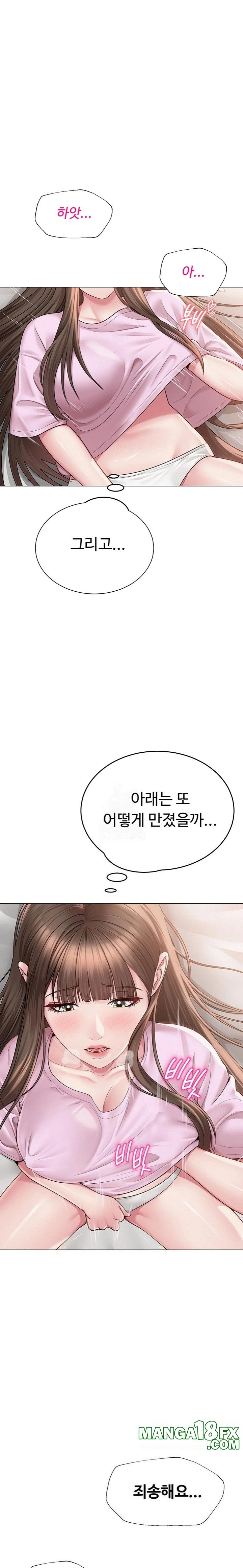 SNS manhwa raw Chap chap 23-SNS manhwa raw - Next Chap 24