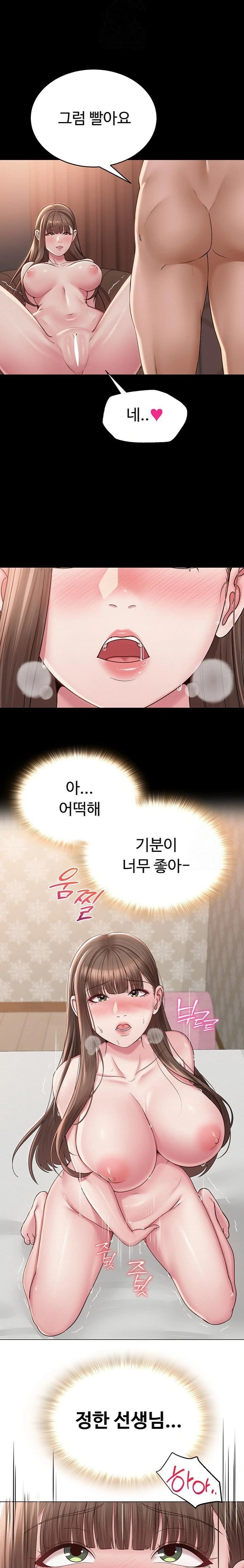 SNS manhwa raw Chap chap 23-SNS manhwa raw - Next Chap 24