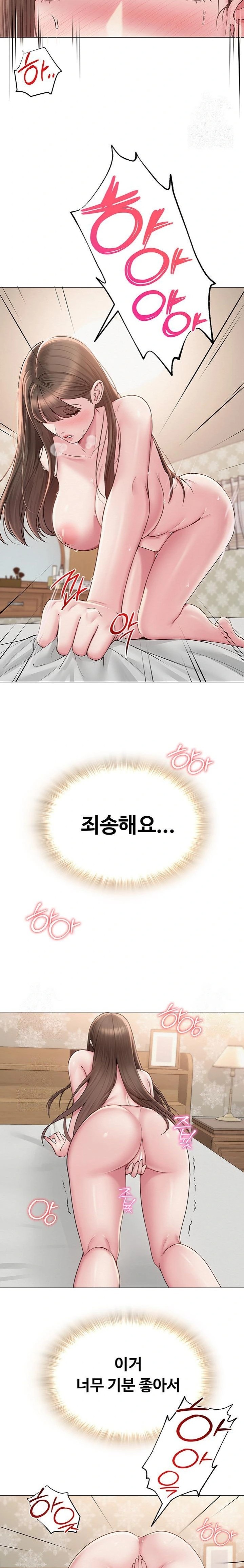 SNS manhwa raw Chap chap 23-SNS manhwa raw - Next Chap 24