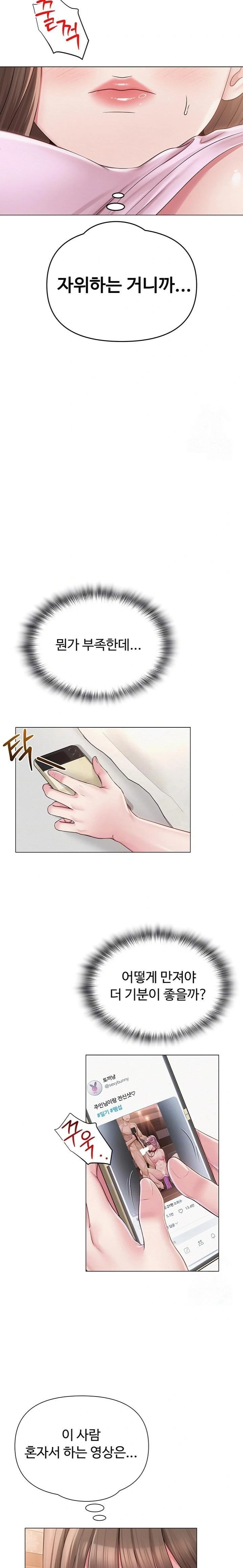 SNS manhwa raw Chap chap 23-SNS manhwa raw - Next Chap 24