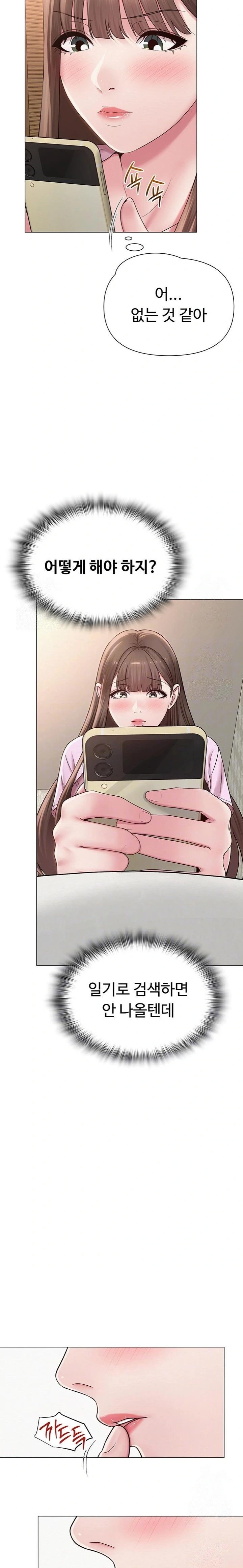 SNS manhwa raw Chap chap 23-SNS manhwa raw - Next Chap 24