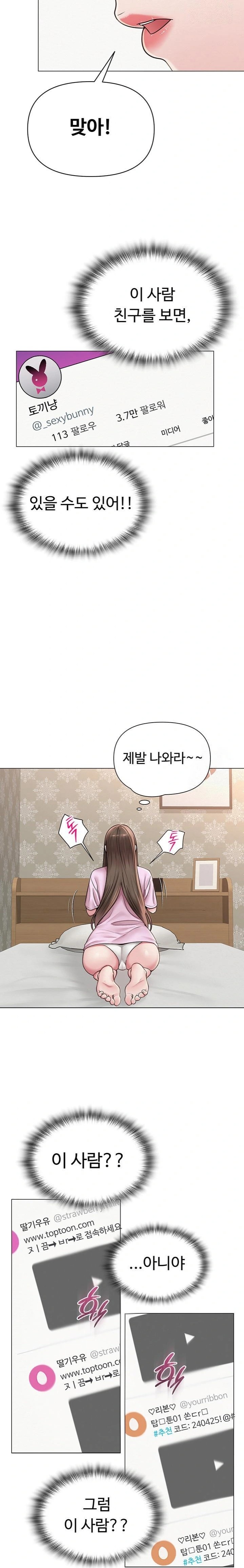 SNS manhwa raw Chap chap 23-SNS manhwa raw - Next Chap 24