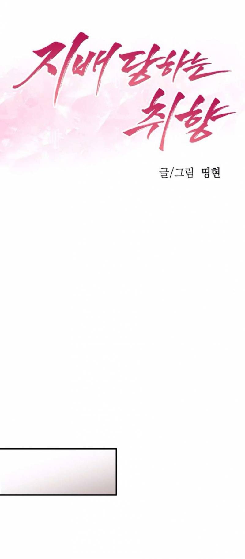 Sở Thích Bị Cai Trị Chap Chapter 11-Sở Thích Bị Cai Trị - Next Chap 12