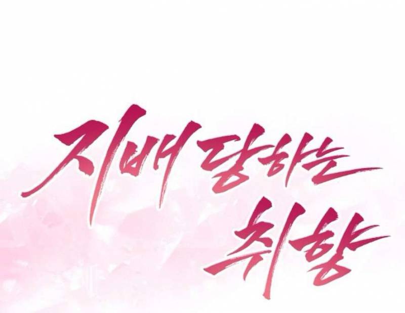 Sở Thích Bị Cai Trị Chap Chapter 13-Sở Thích Bị Cai Trị - Next Chap 14