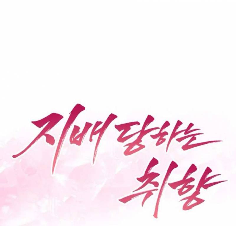 Sở Thích Bị Cai Trị Chap Chapter 16-Sở Thích Bị Cai Trị - Next Chap 17