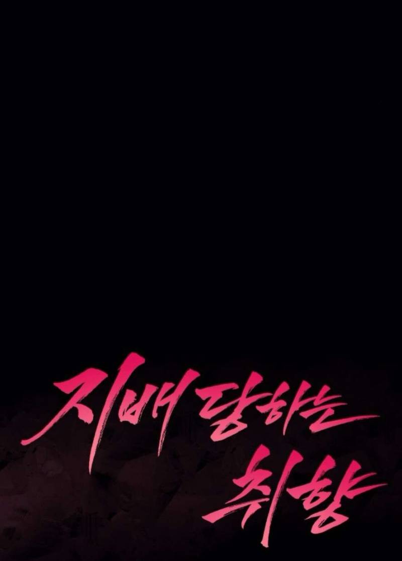 Sở Thích Bị Cai Trị Chap Chapter 17-Sở Thích Bị Cai Trị - Next Chap 18