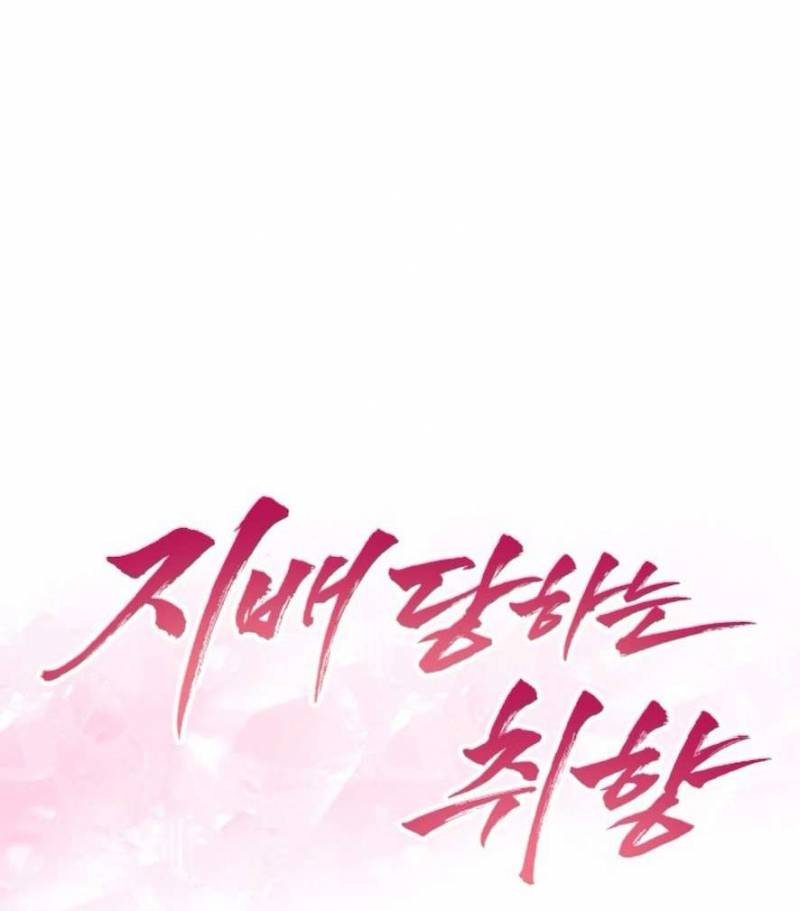 Sở Thích Bị Cai Trị Chap Chapter 18-Sở Thích Bị Cai Trị - Next Chap 19