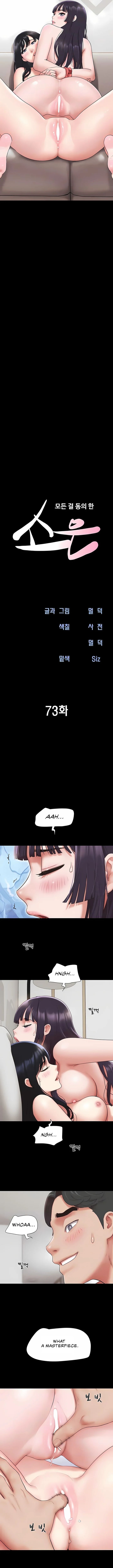 Soeun Chap Chapter 73-Soeun - Next Chap 99