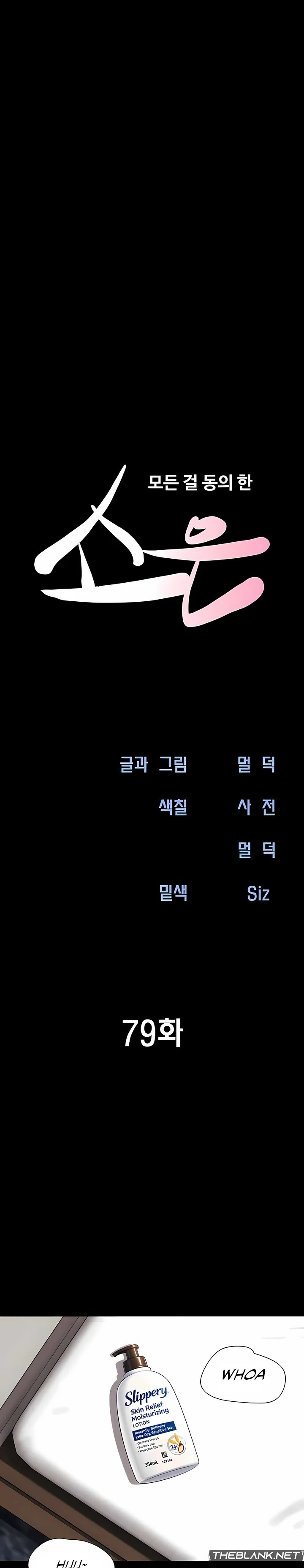 Soeun Chap Chapter 79-Soeun - Next Chap 105