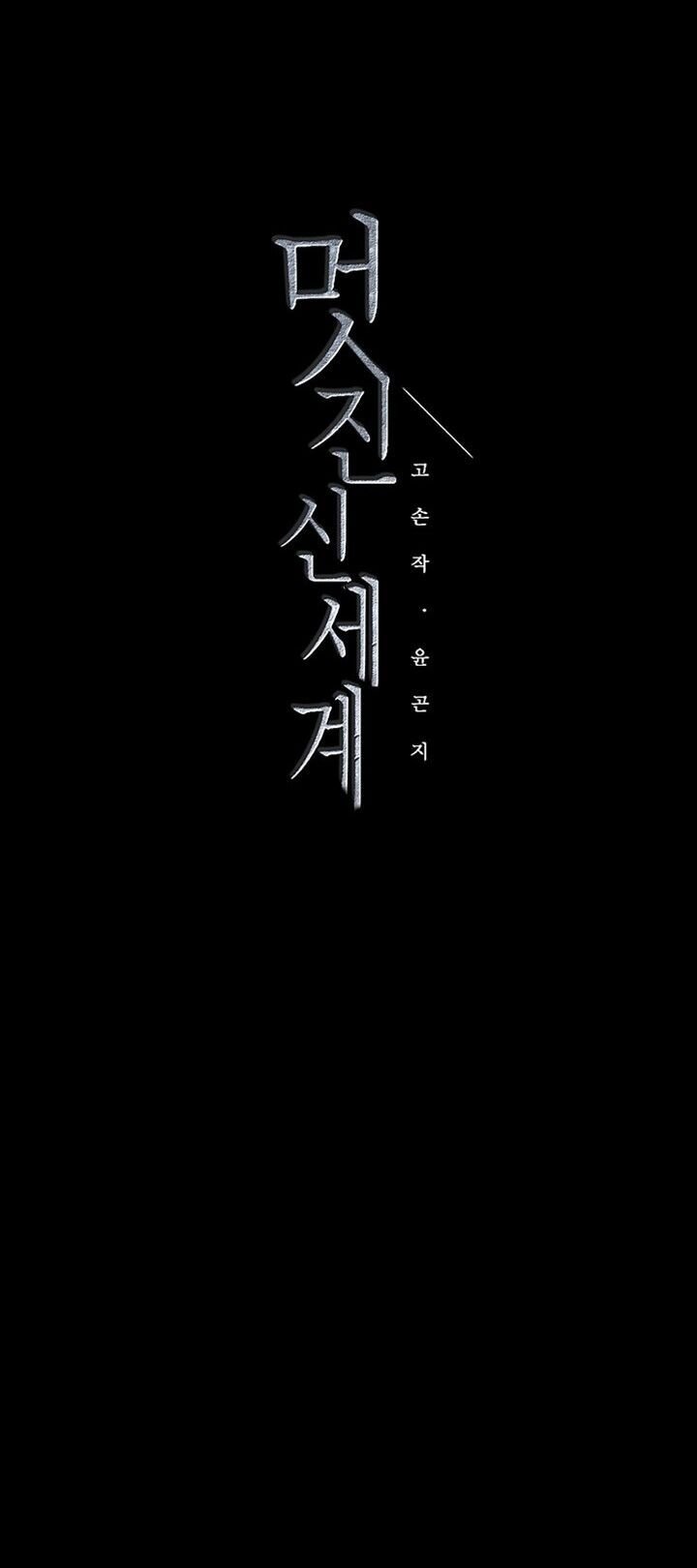 Tân Thế Giới Tuyệt Vời Chap Chapter 78-Tân Thế Giới Tuyệt Vời - Next Chap 79