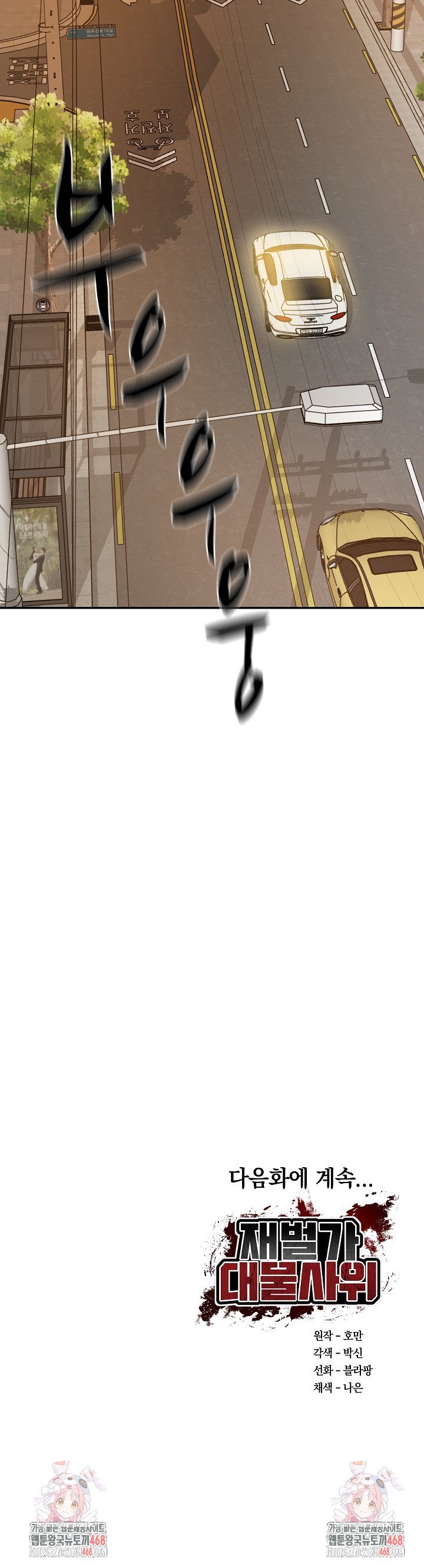 The Billionaire’s Monster Cock Son-In-Law Raw Chap chap 36-The Billionaire’s Monster Cock Son-In-Law Raw - Next Chap 3