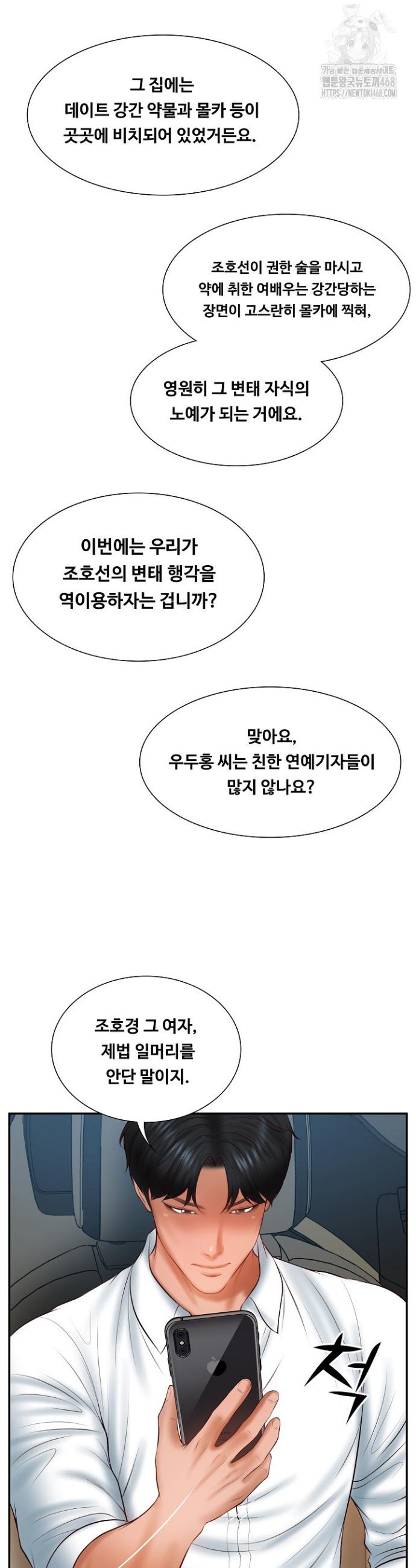 The Billionaire’s Monster Cock Son-In-Law Raw Chap chap 37-The Billionaire’s Monster Cock Son-In-Law Raw - Next Chap 4