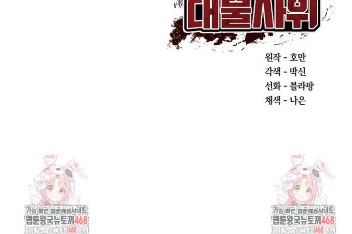 The Billionaire’s Monster Cock Son-In-Law Raw Chap chap 38-The Billionaire’s Monster Cock Son-In-Law Raw - Next Chap 5