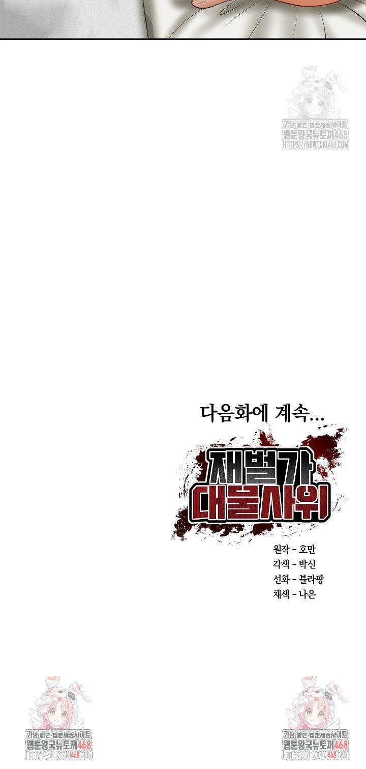 The Billionaire’s Monster Cock Son-In-Law Raw Chap chap 39-The Billionaire’s Monster Cock Son-In-Law Raw - Next Chap 6