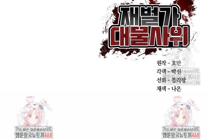 The Billionaire’s Monster Cock Son-In-Law Raw Chap chap 40-The Billionaire’s Monster Cock Son-In-Law Raw - Next Chap 7