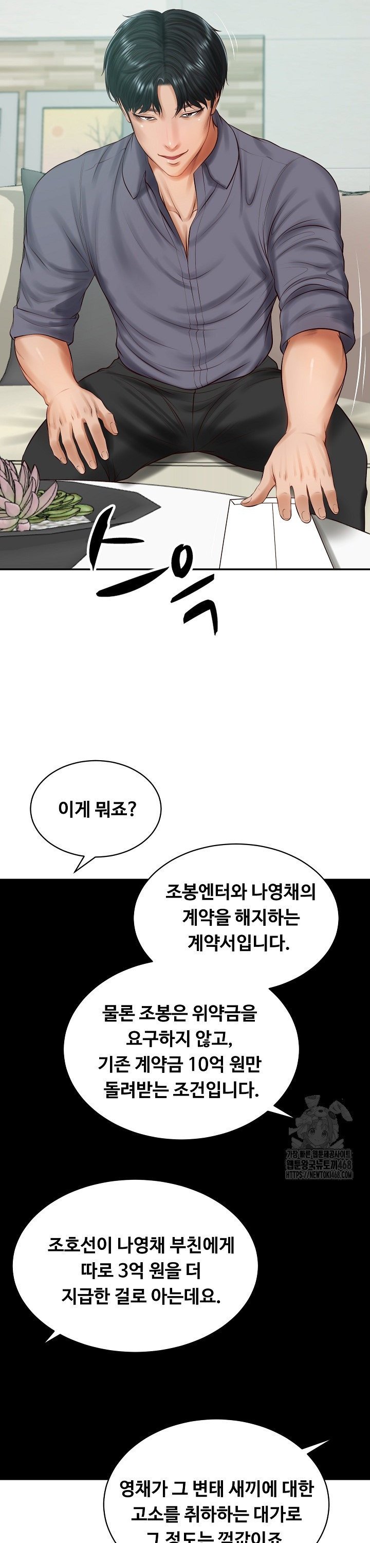 The Billionaire’s Monster Cock Son-In-Law Raw Chap chap 41-The Billionaire’s Monster Cock Son-In-Law Raw - Next Chap 8