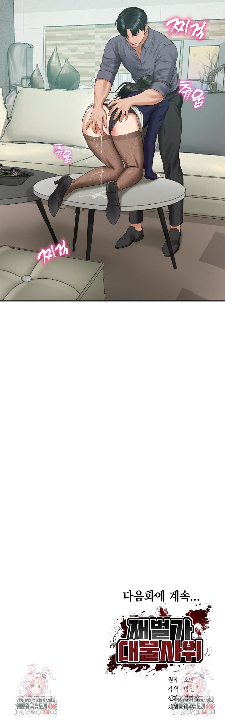 The Billionaire’s Monster Cock Son-In-Law Raw Chap chap 41-The Billionaire’s Monster Cock Son-In-Law Raw - Next Chap 8