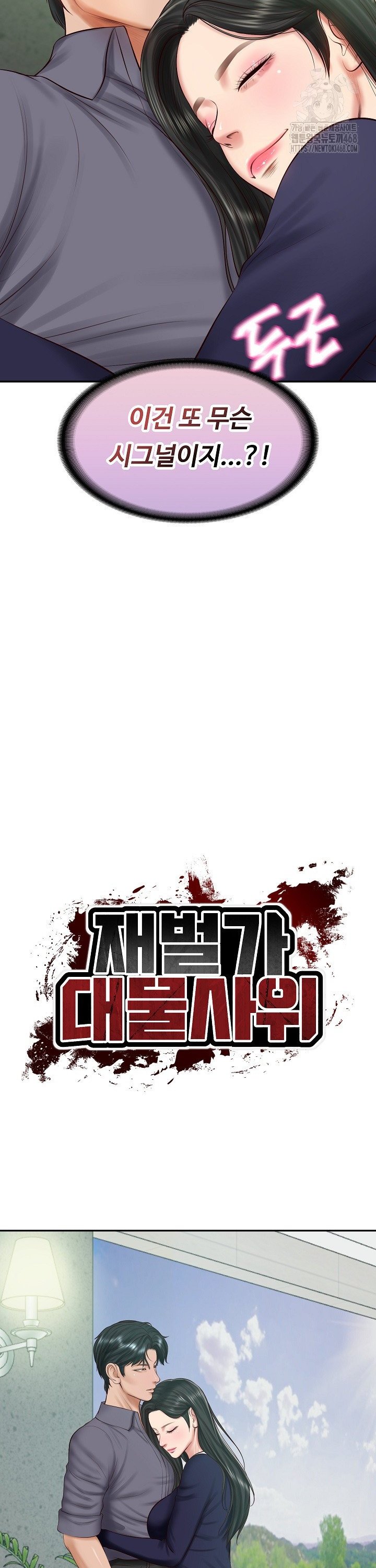 The Billionaire’s Monster Cock Son-In-Law Raw Chap chap 41-The Billionaire’s Monster Cock Son-In-Law Raw - Next Chap 8