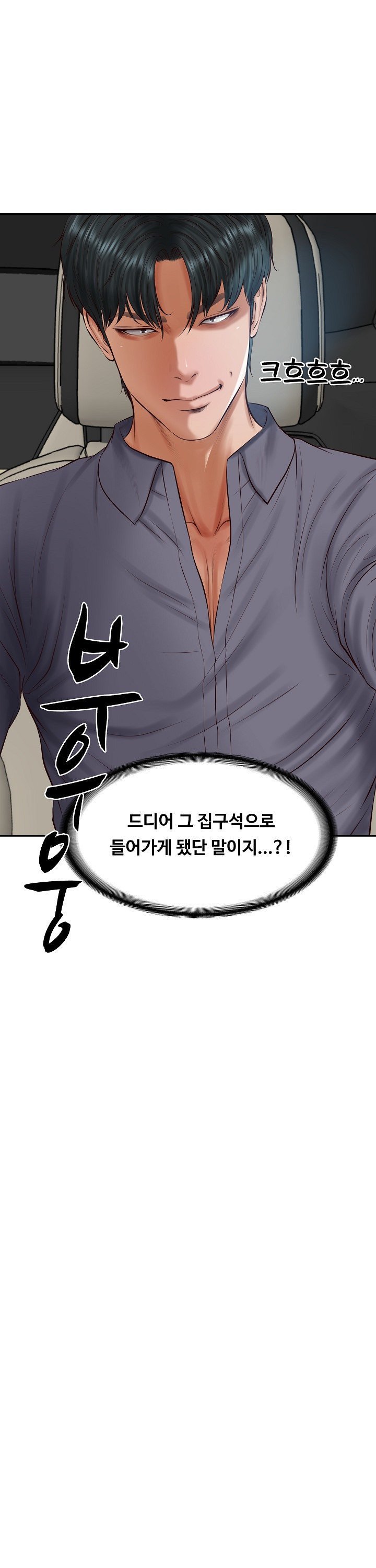 The Billionaire’s Monster Cock Son-In-Law Raw Chap chap 42-The Billionaire’s Monster Cock Son-In-Law Raw - Next Chap 9