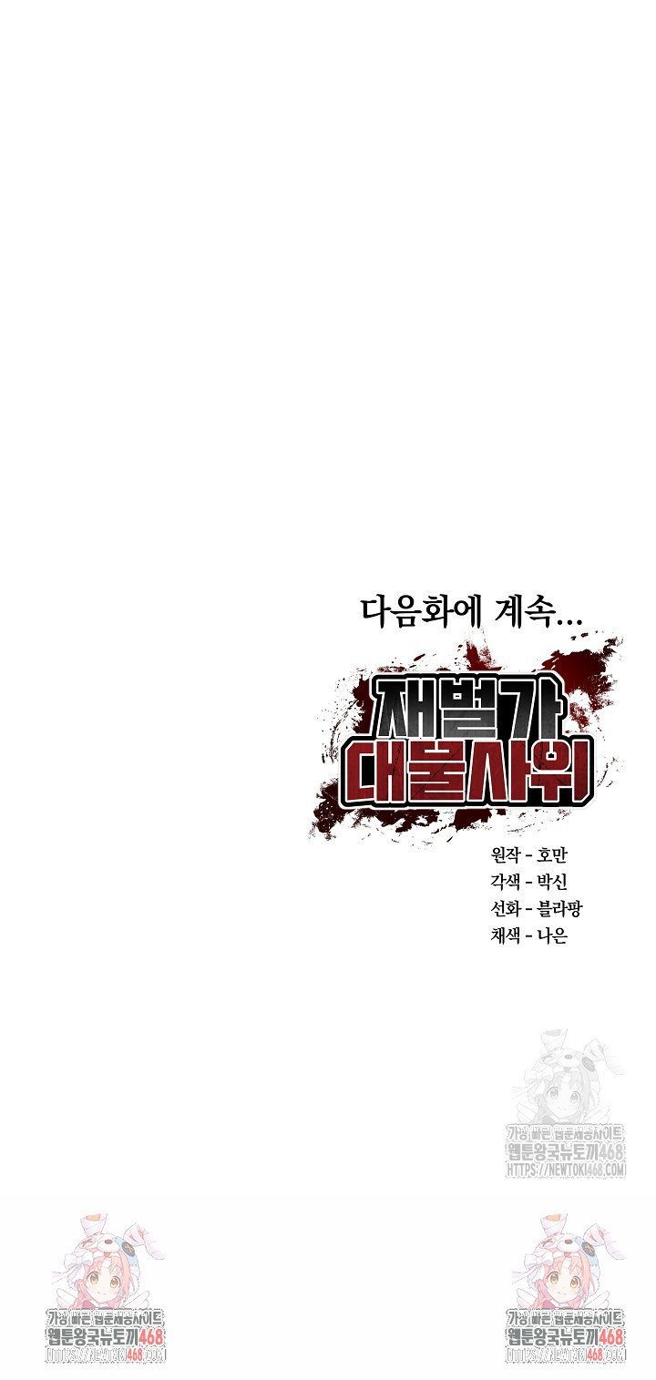 The Billionaire’s Monster Cock Son-In-Law Raw Chap chap 42-The Billionaire’s Monster Cock Son-In-Law Raw - Next Chap 9