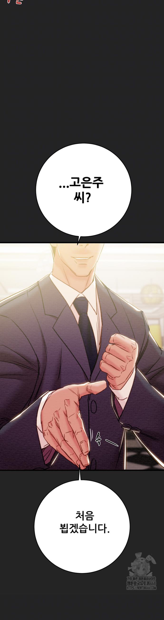 The Man Who Devours Raw Chap chap 42-The Man Who Devours Raw - Next Chap 2