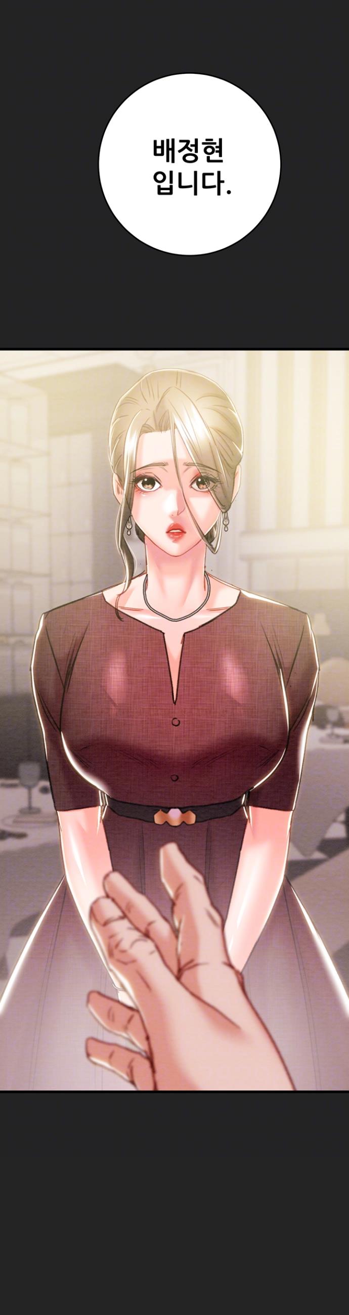 The Man Who Devours Raw Chap chap 42-The Man Who Devours Raw - Next Chap 2